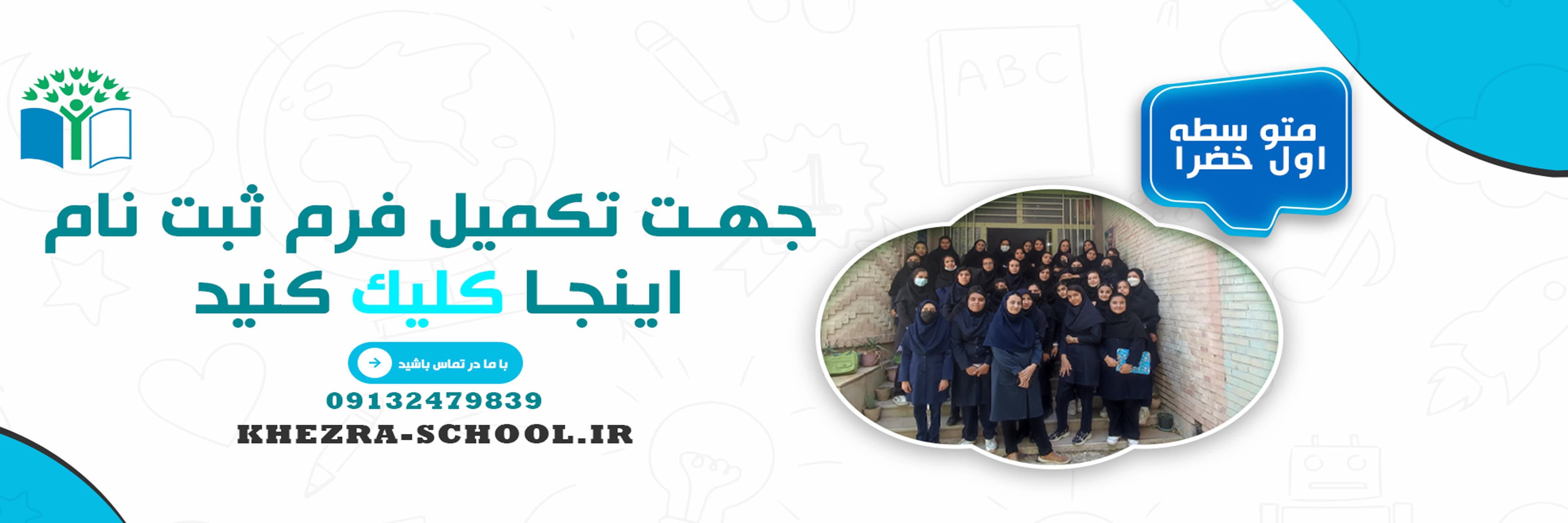 ثبت نام 1405-1404