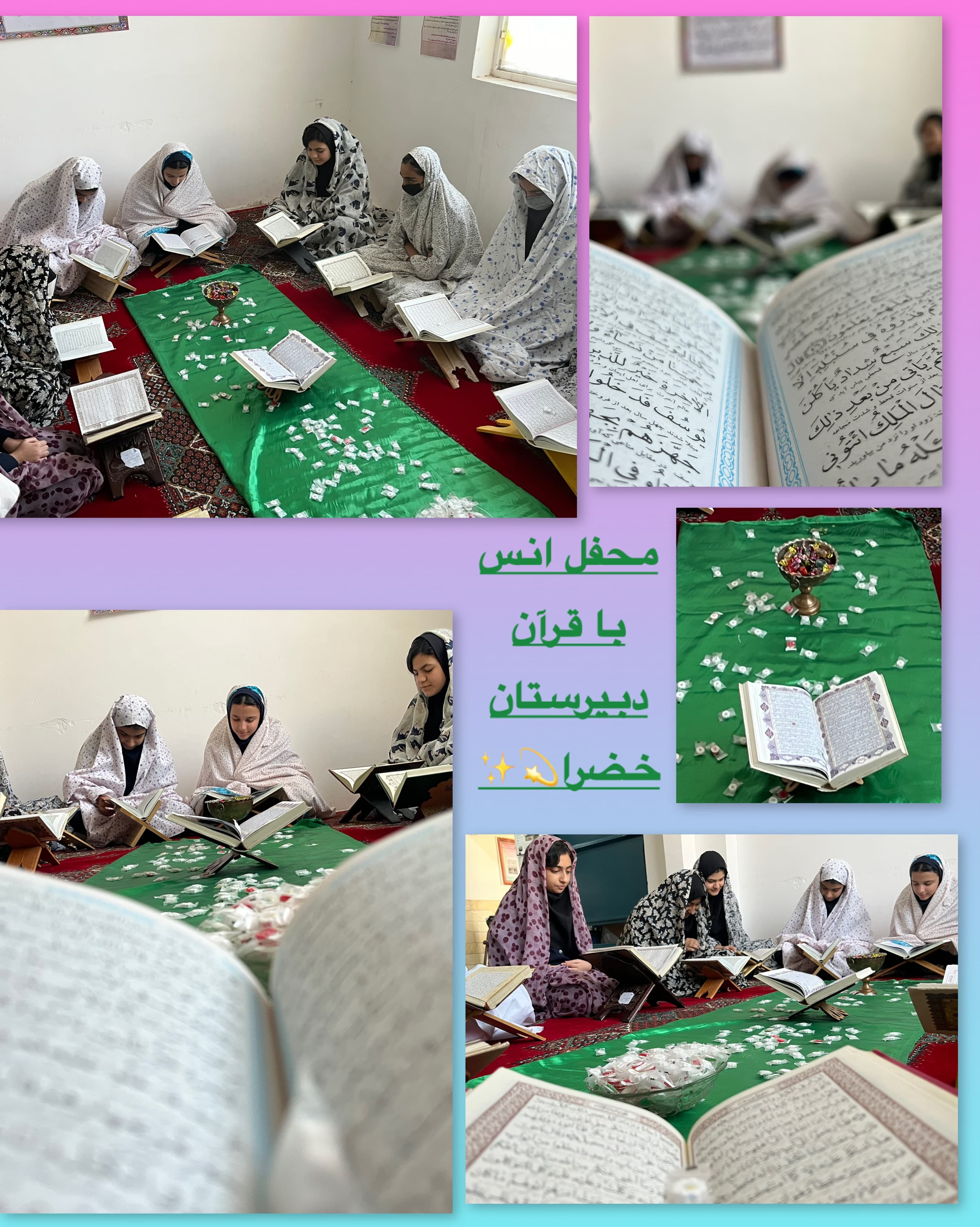 محفل انس با قران